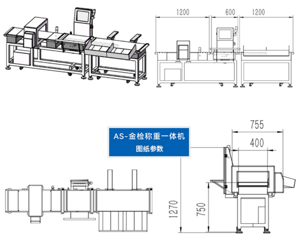 金检称重一体机产品尺寸