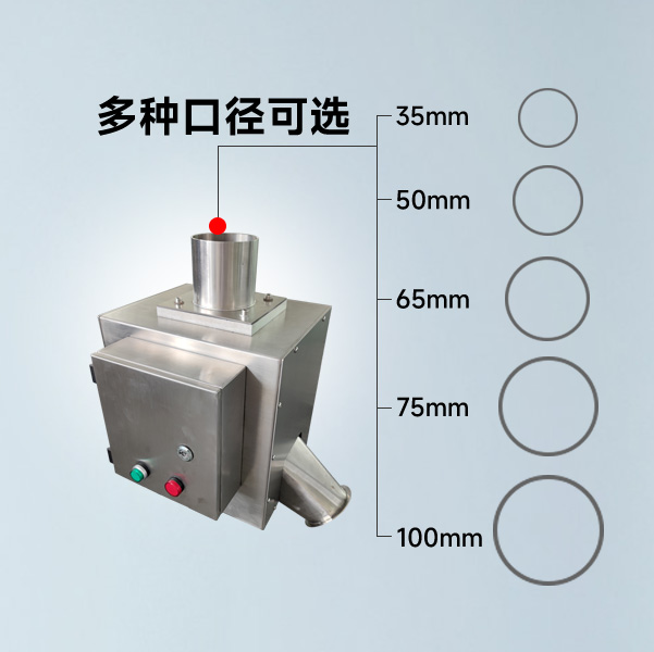 FLQ-660金属分离器_入料口径选择